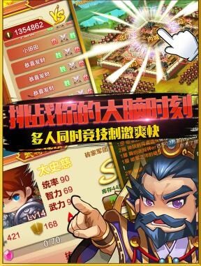主公战天下