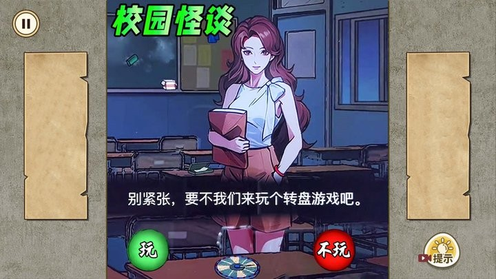 午夜怪谈