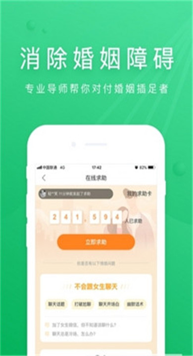 情感指南