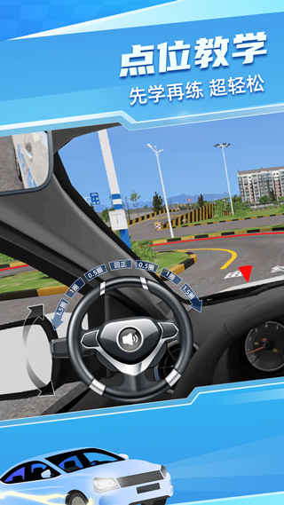 驾考宝典3D练车5.38.1