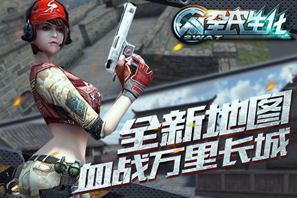 全民生化百度版