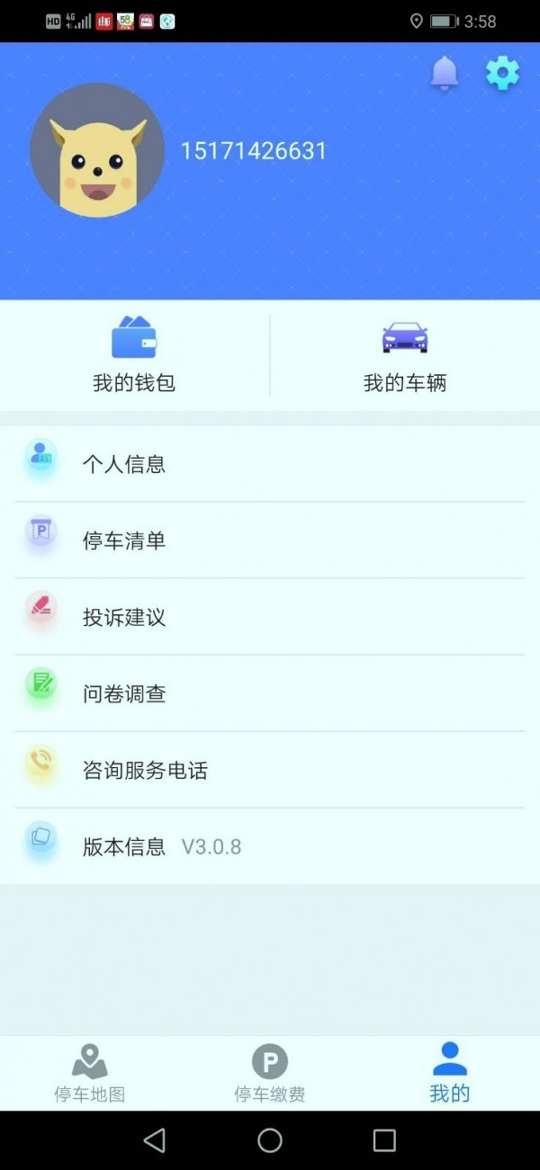 咸宁停车