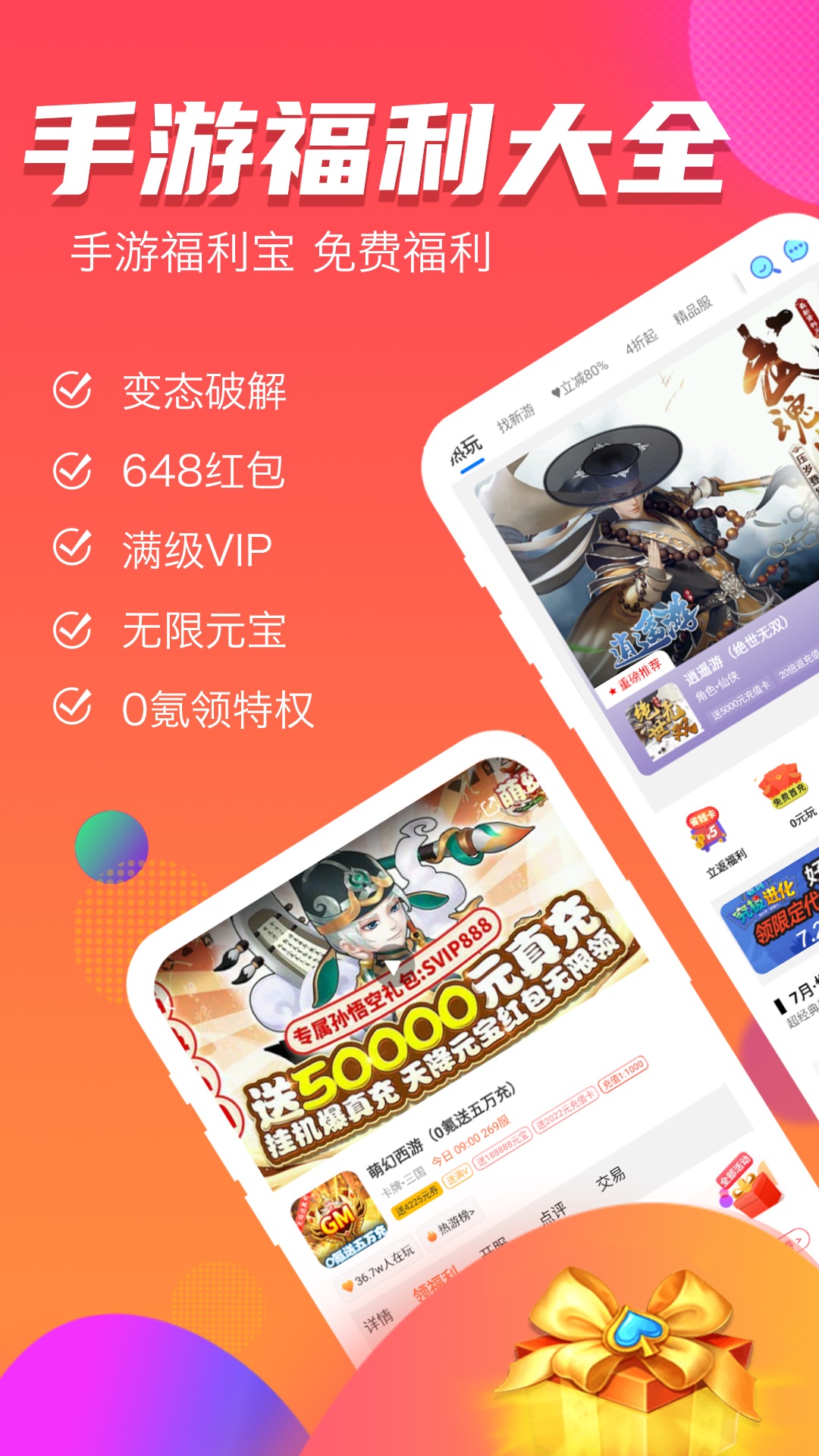 福利宝