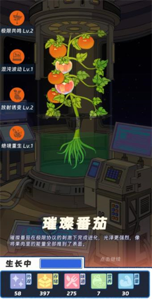 宇宙农场物语中文版