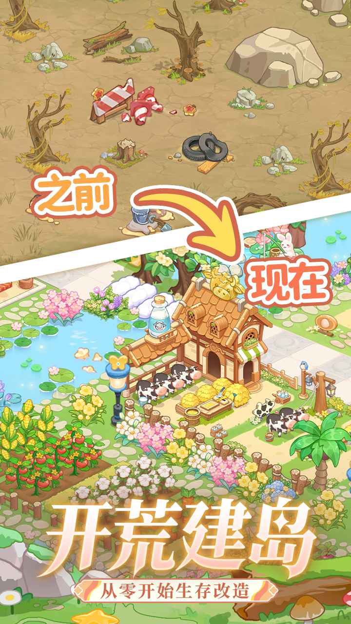 最终的梦幻岛
