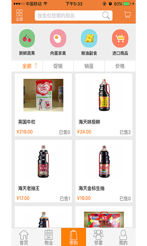 亲家