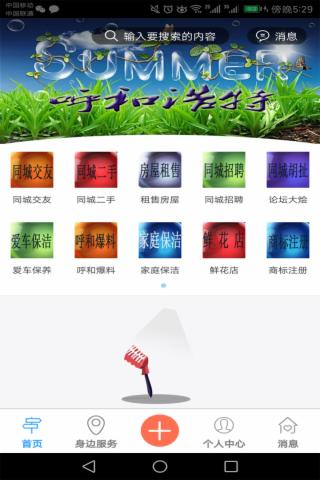 呼包鄂圈