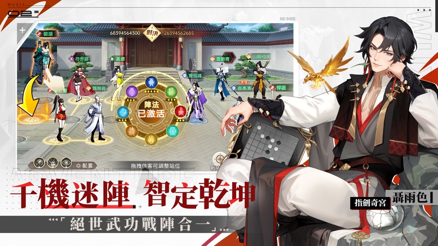 江湖如此多娇国际服