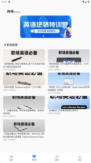 英语点点读学习