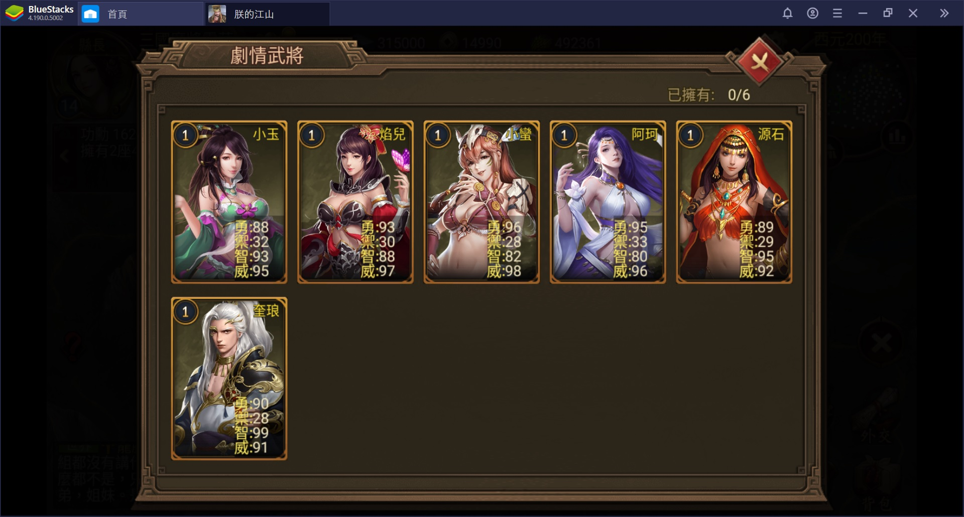 朕独揽天下
