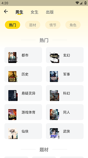 火花免费小说