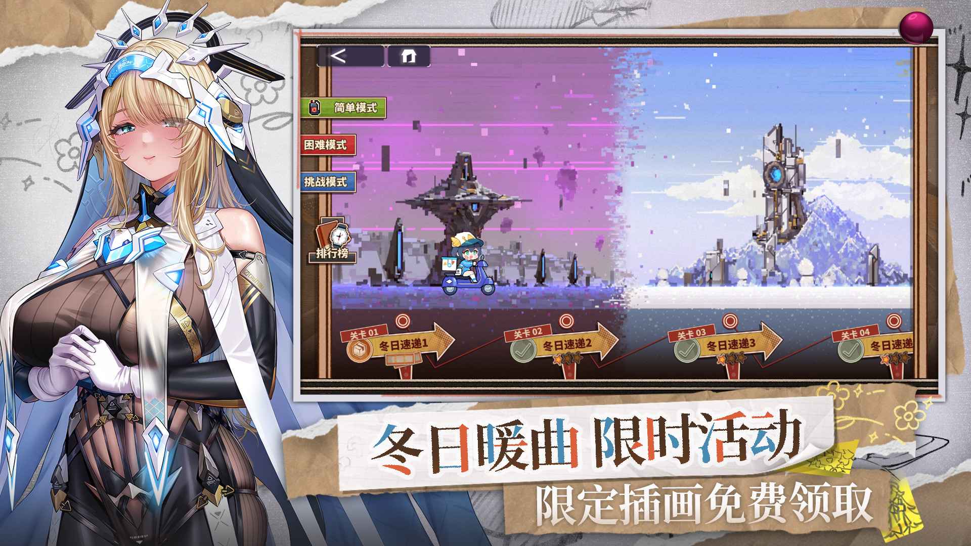 交错战线