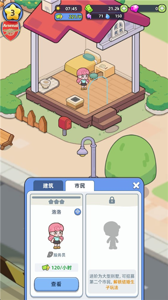 幸福都市无限金币版