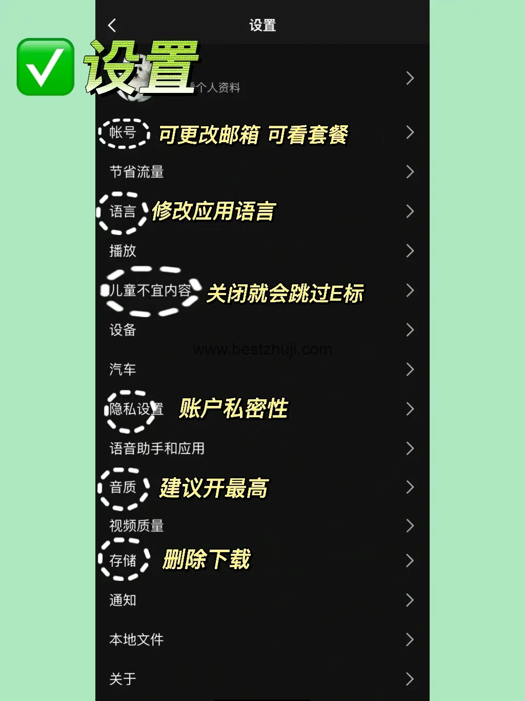 spotifyapp