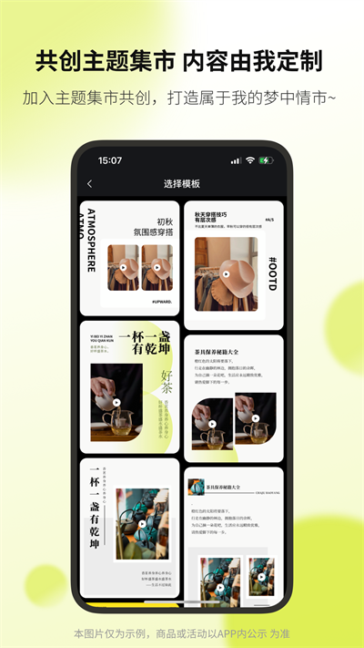 向上社交