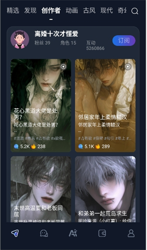 Dady AI聊天软件