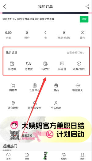 大姨妈