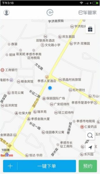 e代驾