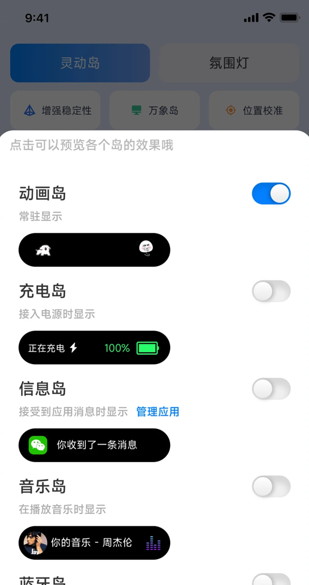 灵动美化小组件