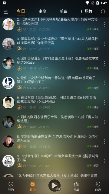 快嗨DJ播放器