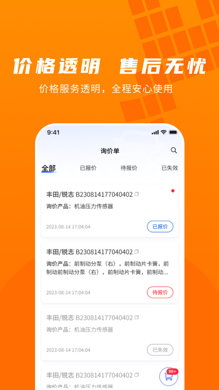 老肥成配