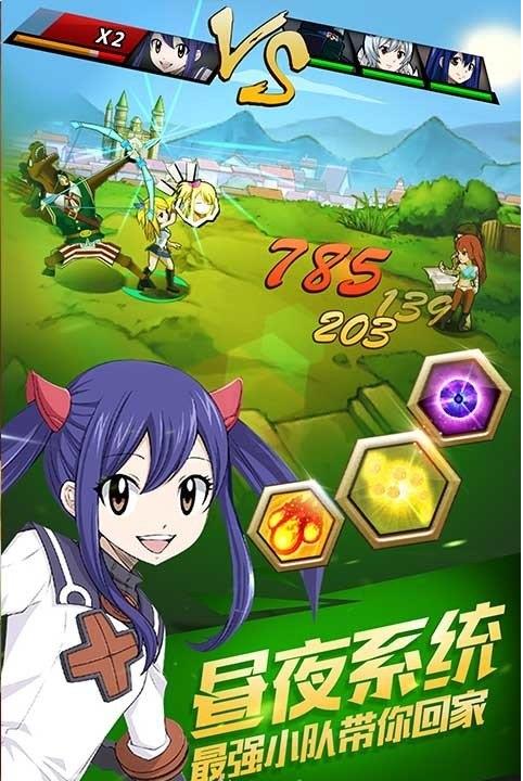 妖精的尾巴3D百度版