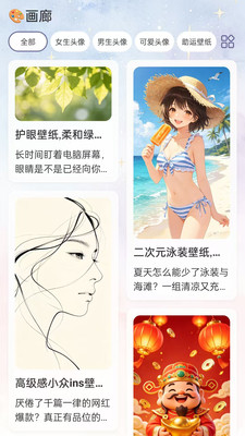 元气星图
