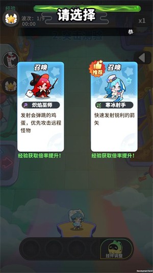 梦境护卫队安卓版
