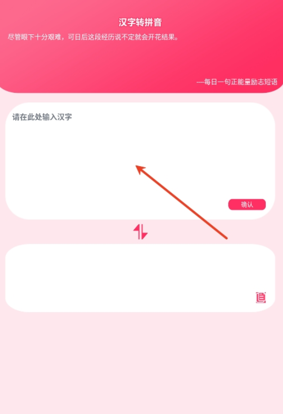 打字高手