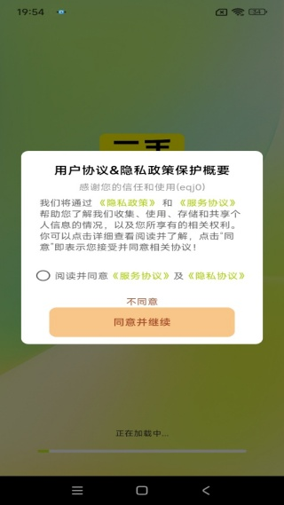 闲置交易平台