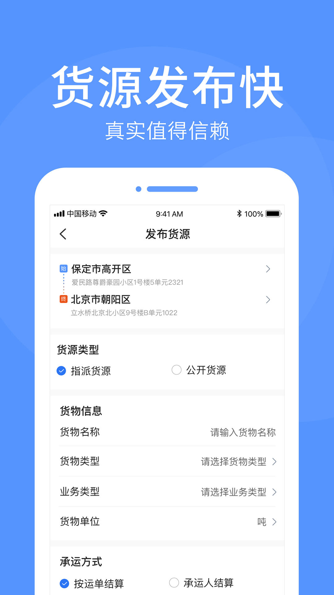 路路顺企业版