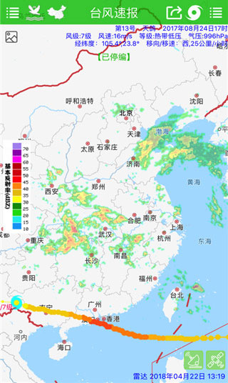 台风速报最新版