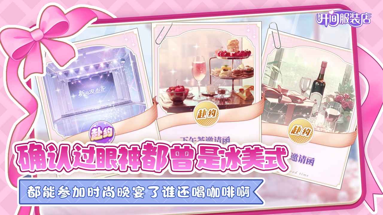 开间服装店