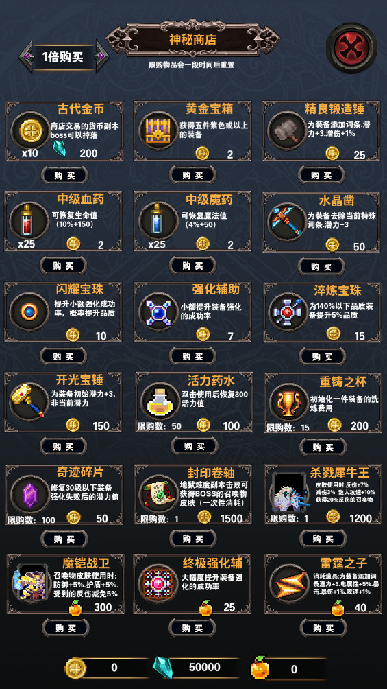 寻宝地下城