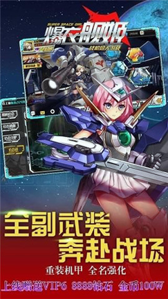 暴走舰姬