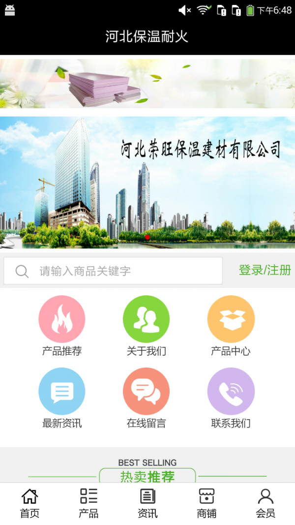 河北保温耐火