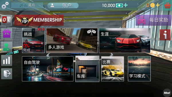 驾驶学校模拟汉化版