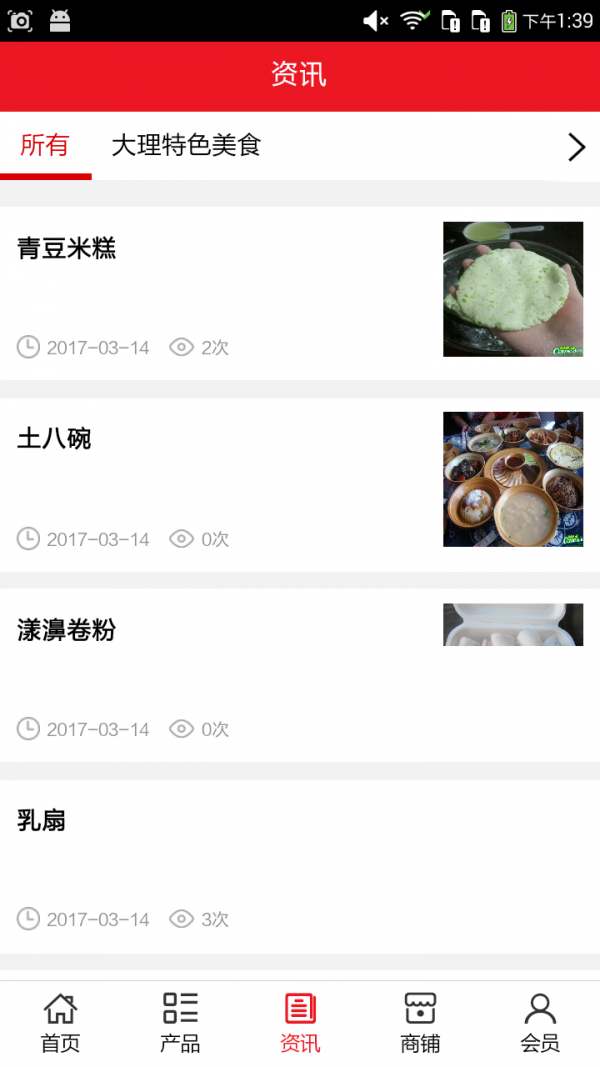 大理美食网