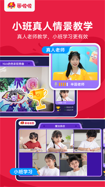 画啦啦