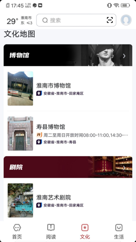数字淮南