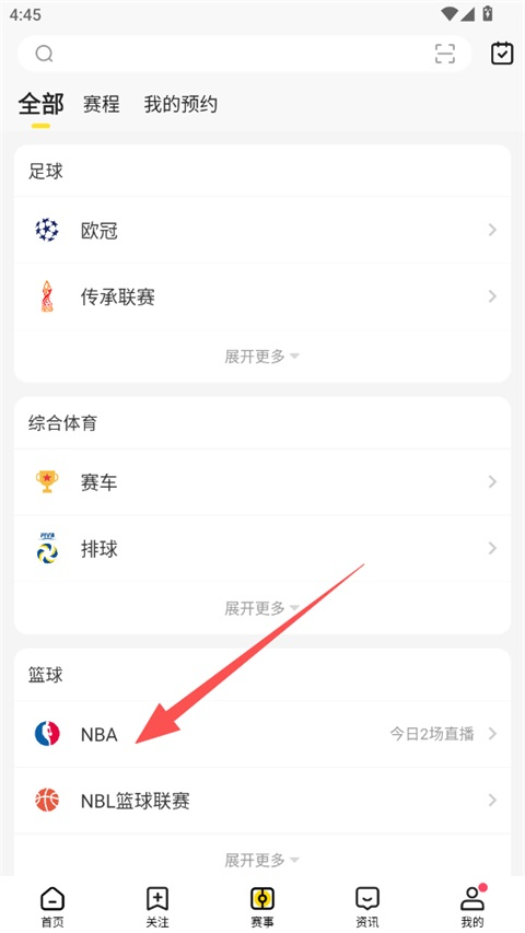 企鹅体育