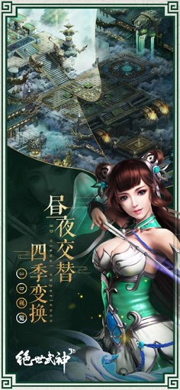 绝世武圣