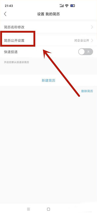 前程无忧app