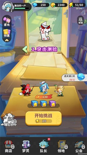 梦境护卫队安卓版