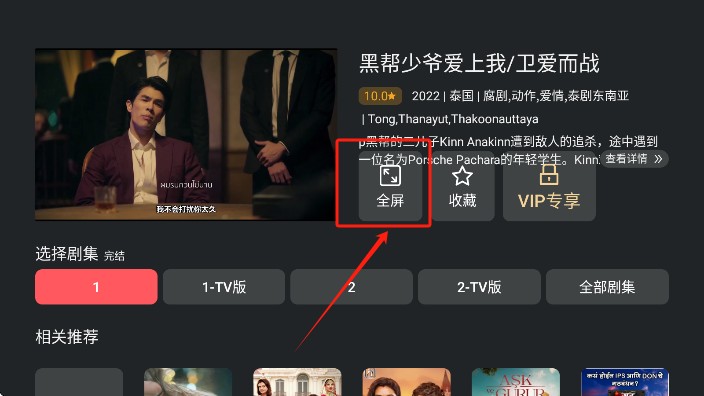 泰剧兔TV版