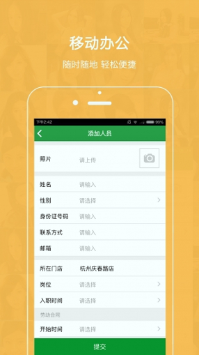 智慧网咖