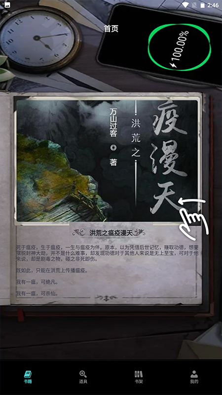 爱阅小说阅读器