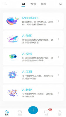 象境AI