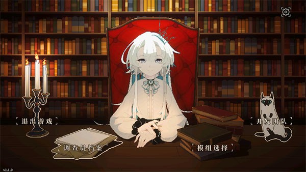 人格解体正式版