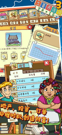 土豪养成记3